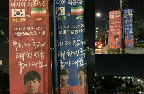 تبلیغات کره‌ای‌ها برای دیدار كره‌جنوبي و ایران در شهر سئول +عکس