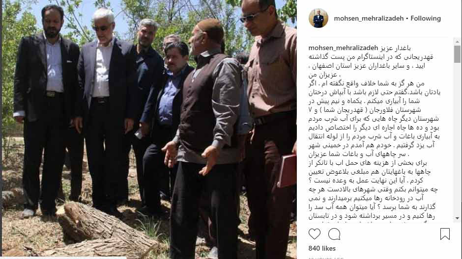 پست ایسنتاگرامی جنجالی استاندار اصفهان درباره خط لوله آب شرب یزد