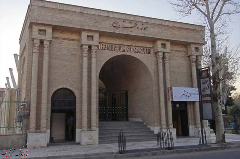 موزه های قزوین روز اربعین و تعطیلات پایان ماه صفر باز هستند