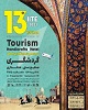 گشایش نمایشگاه بین‌المللی گردشگری، صنایع دستی و هتلداری