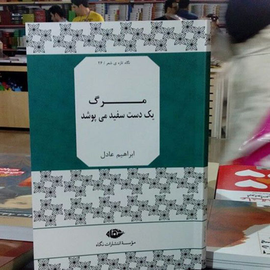 نقد کتاب 