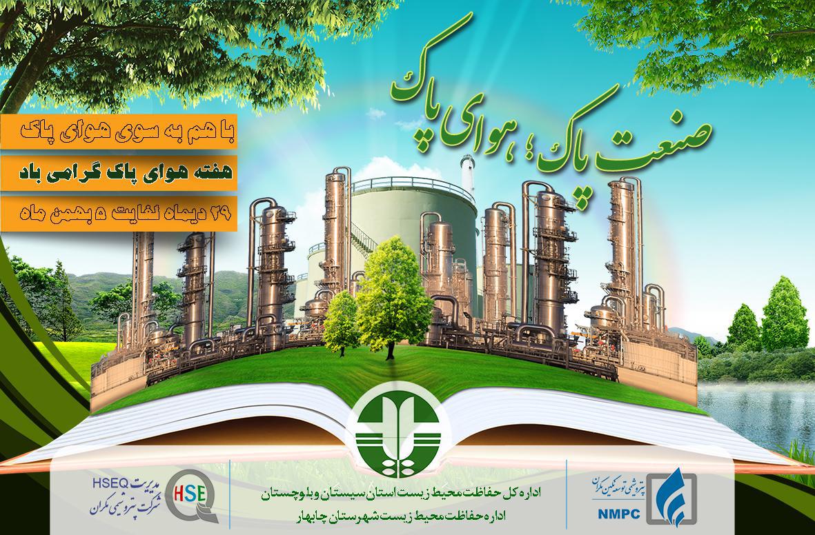 آرزوی هوای پاک؛ ره آورد انقلاب صنعتی