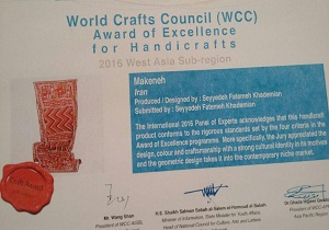 دریافت مهر اصالت یونسکو توسط بانوی هنرمند مهدیشهری دریافت مهر اصالت یونسکو توسط بانوی هنرمند مهدیشهری