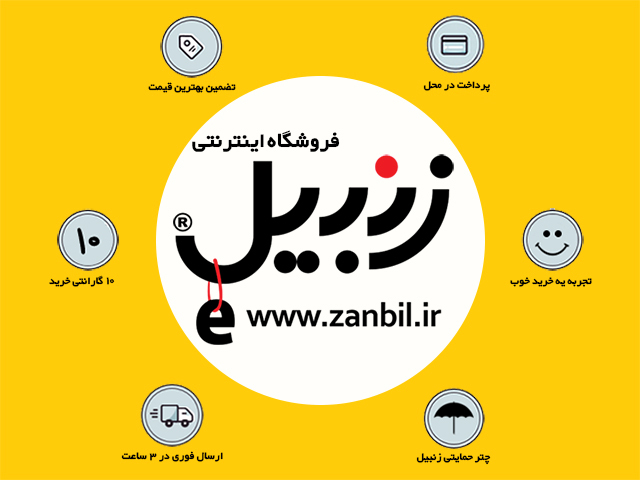 خرید خوب یعنی زنبیلت پر باشه