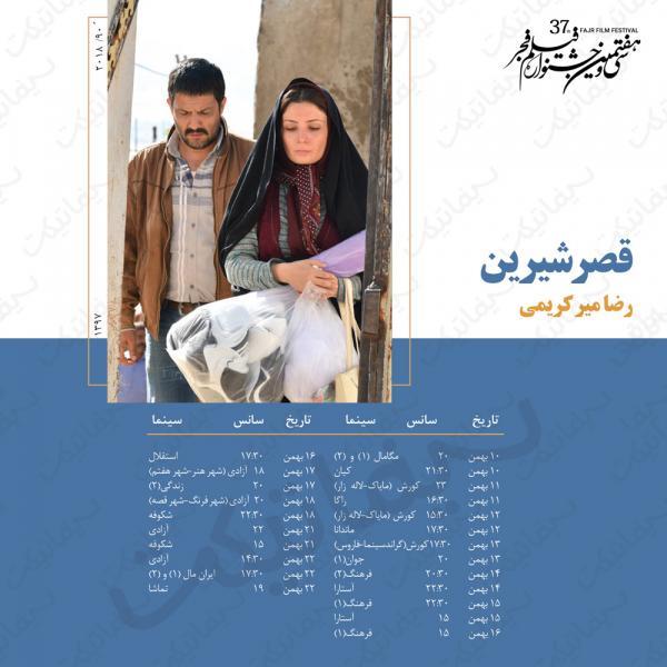 فیلمی که بر کهگیلویه و بویراحمد فیلمی که بر کهگیلویه و بویراحمد