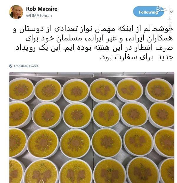 شله&zwnj;زرد سفارت انگلیس برای &laquo;همکاران&raquo; روزه&zwnj;دار! +عکس
