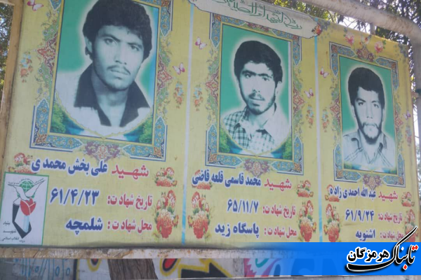 شهدا شرمندهایم ما را حلال کنید شهدا شرمندهایم ما را حلال کنید