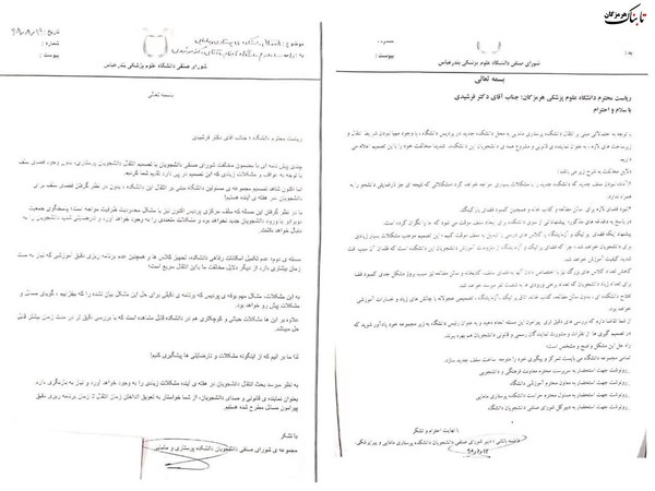 جایگاه دانشجویان در تصمیم‌گیری‌ها کجاست؟