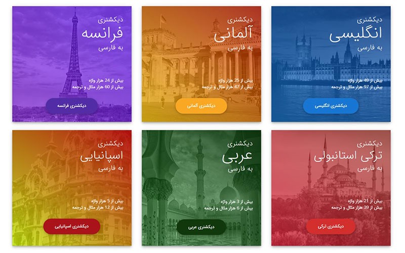 زبانهای اسپانیایی و عربی به بیاموز افزوده شدند زبانهای اسپانیایی و عربی به بیاموز افزوده شدند