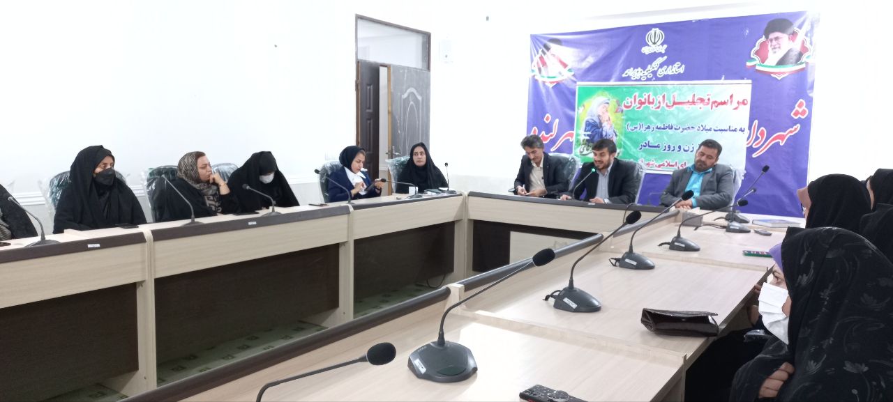 تجلیل از مادران شهدا و بانوان فعال تشکل های فرهنگی/ پارک بانوان در لنده ساماندهی میشود+تصاویر