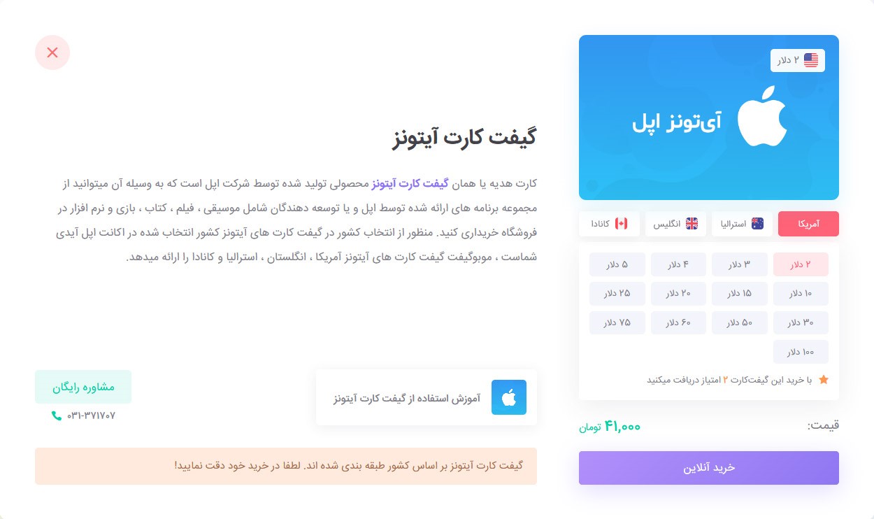 آموزش پرداخت های غیر ریالی در بازی ها و اپلیکیشن ها آموزش پرداخت های غیر ریالی در بازی ها و اپلیکیشن ها