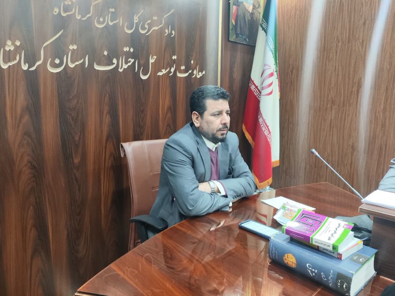 ختم شدن ٣۴ درصد پروندههای کرمانشاه به صلح و سازش
