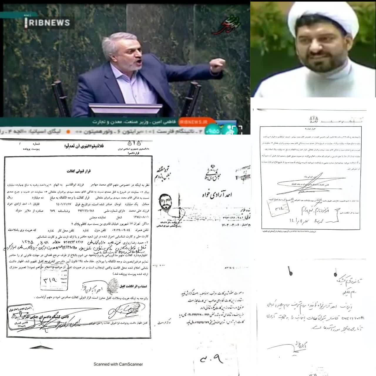 از انکار تا افتخار در موضوع کفالت یک متهم