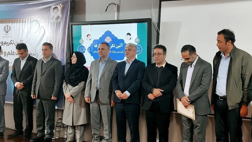 رئیس پارک علم و فناوری معارفه شد رئیس پارک علم و فناوری معارفه شد