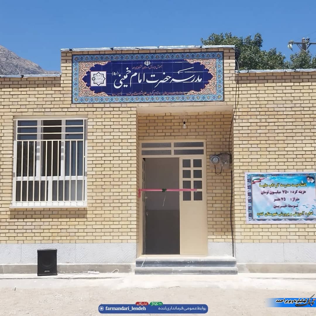 گزارشی جامع از مهمترین اقدامات زیر ساختی-توسعه ای و تشریح دستآوردهای علمی-فرهنگی-ورزشی+تصویر گزارشی جامع از مهمترین اقدامات زیر ساختی-توسعه ای و تشریح دستآوردهای علمی-فرهنگی-ورزشی+تصویر