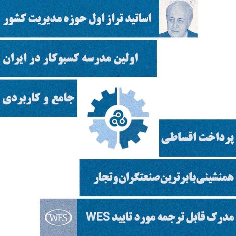 آغاز پذیرش دورههای عالی مدیریت (MBA-DBA) آغاز پذیرش دورههای عالی مدیریت (MBA-DBA)