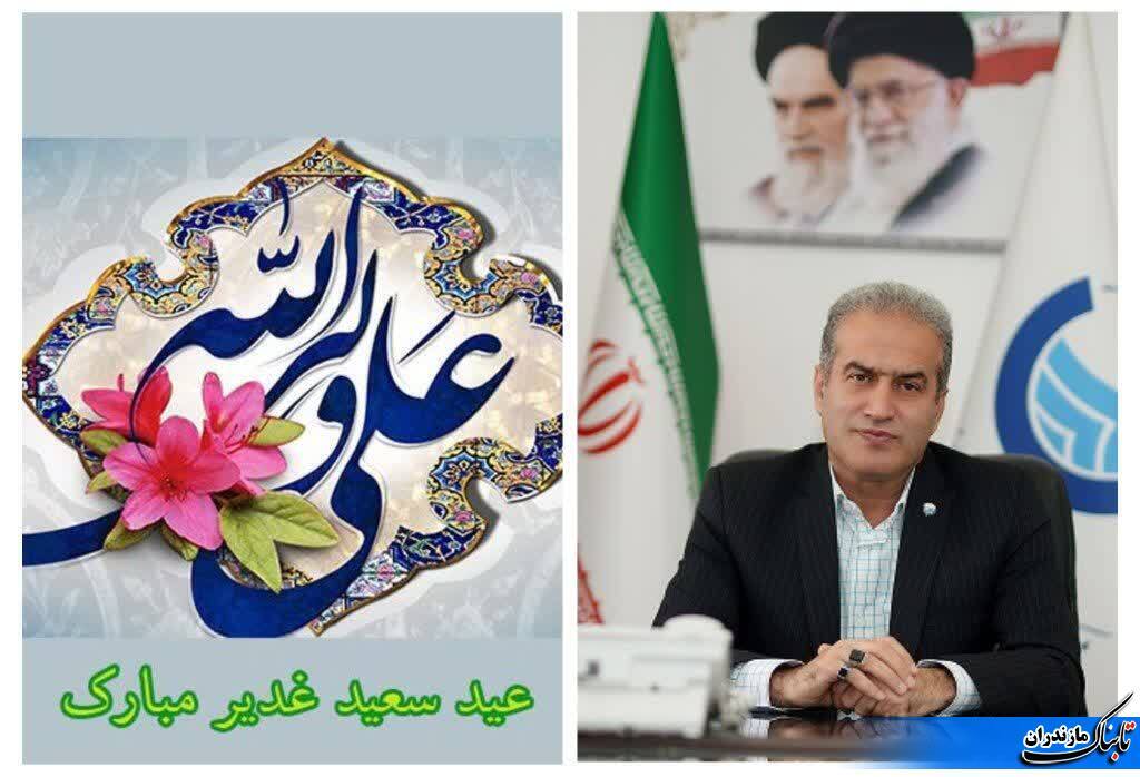 پیام تبریک مهندس برارزاده مدیرعامل آبفامازندران برای عید سعید غدیر خم