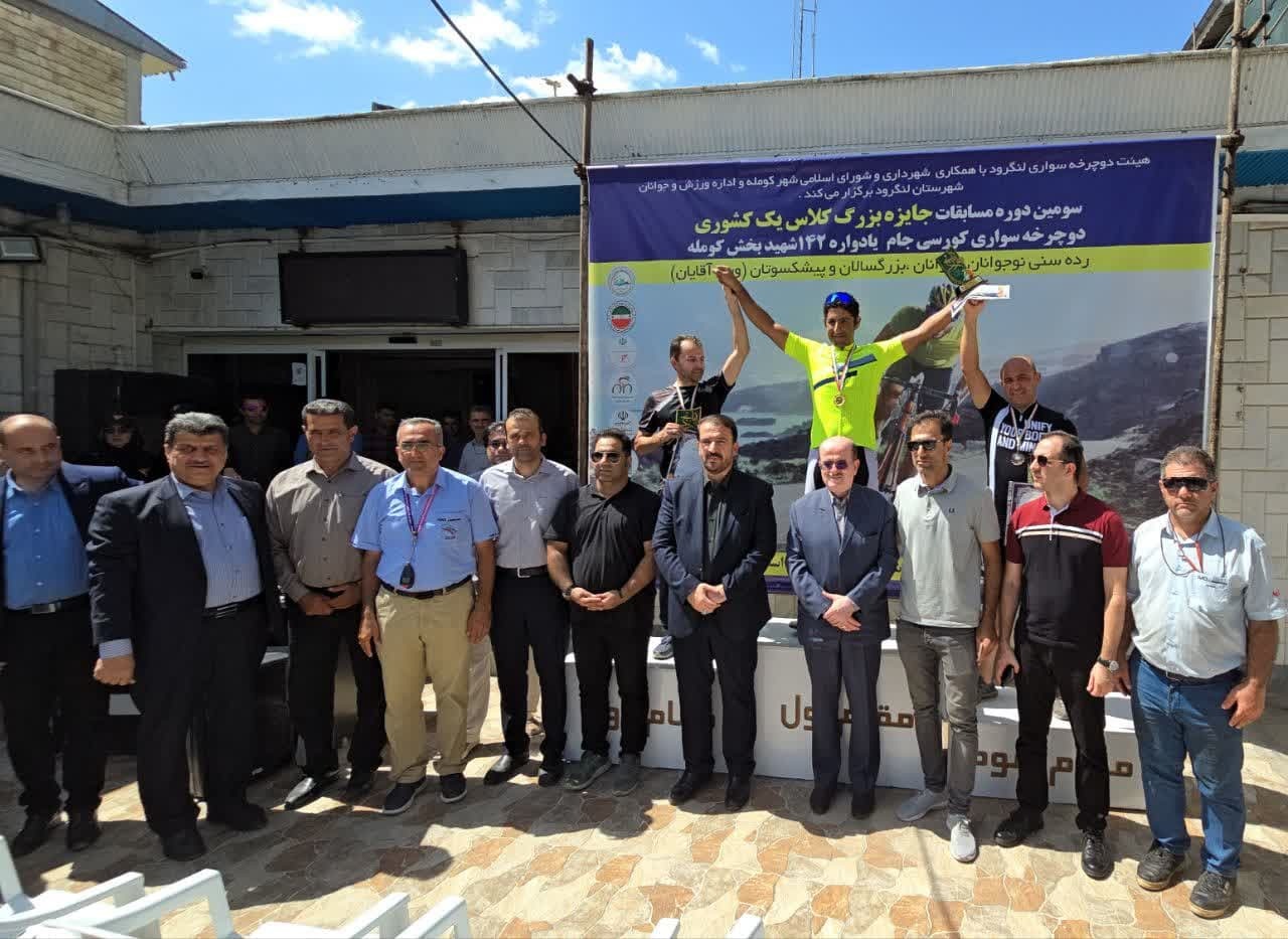 توانمندی گیلان برای میزبانی مسابقات دوچرخه سواری جاده و کوهستان