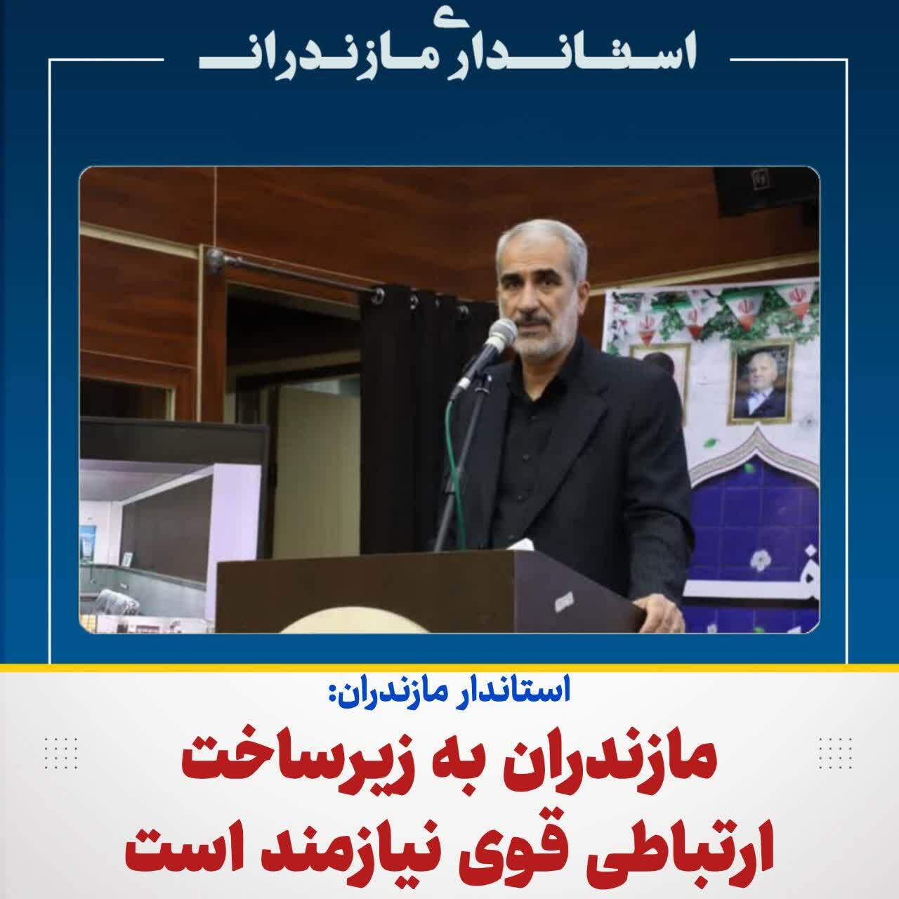 بهرهبرداری ۸۳۴ پروژه ارتباطی و مخابراتی مازندران در رامسر