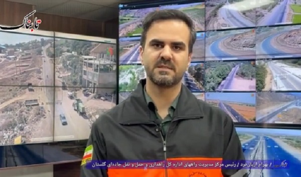 ثبت ورود بیش از ۲۲۴ هزار تردد در جادههای گلستان + فیلم ثبت ورود بیش از ۲۲۴ هزار تردد در جادههای گلستان + فیلم