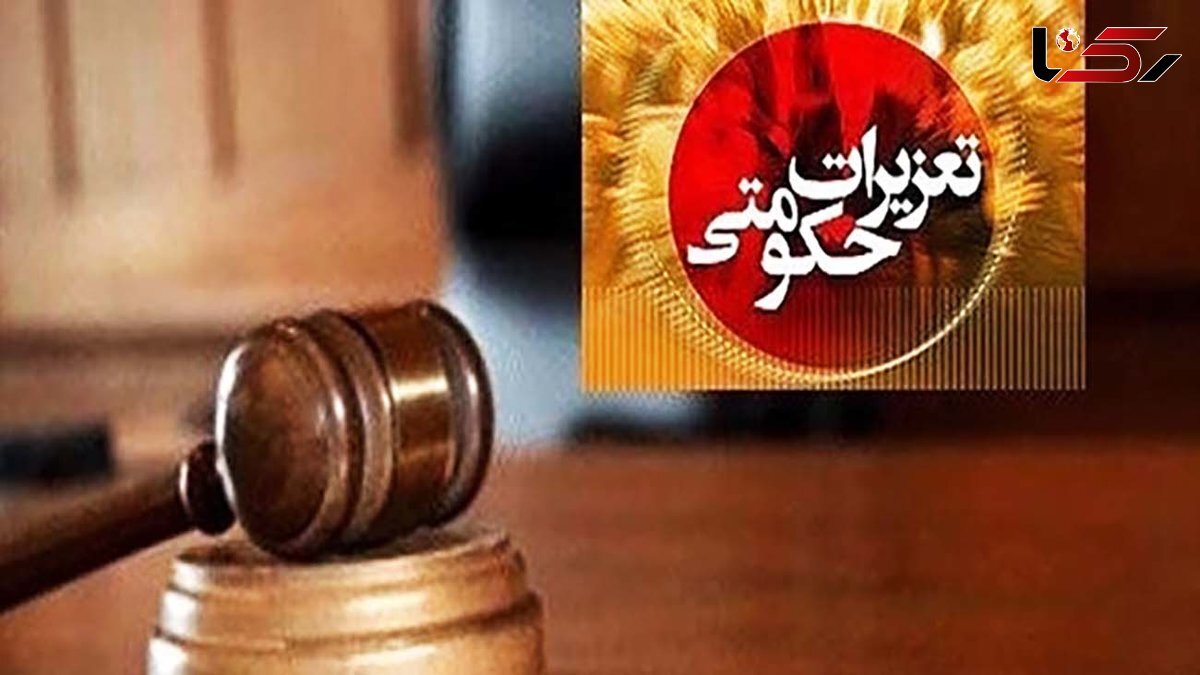 جریمه سنگین ۸ میلیاردی برای قاچاقچی پوشاک در لرستان جریمه سنگین ۸ میلیاردی برای قاچاقچی پوشاک در لرستان