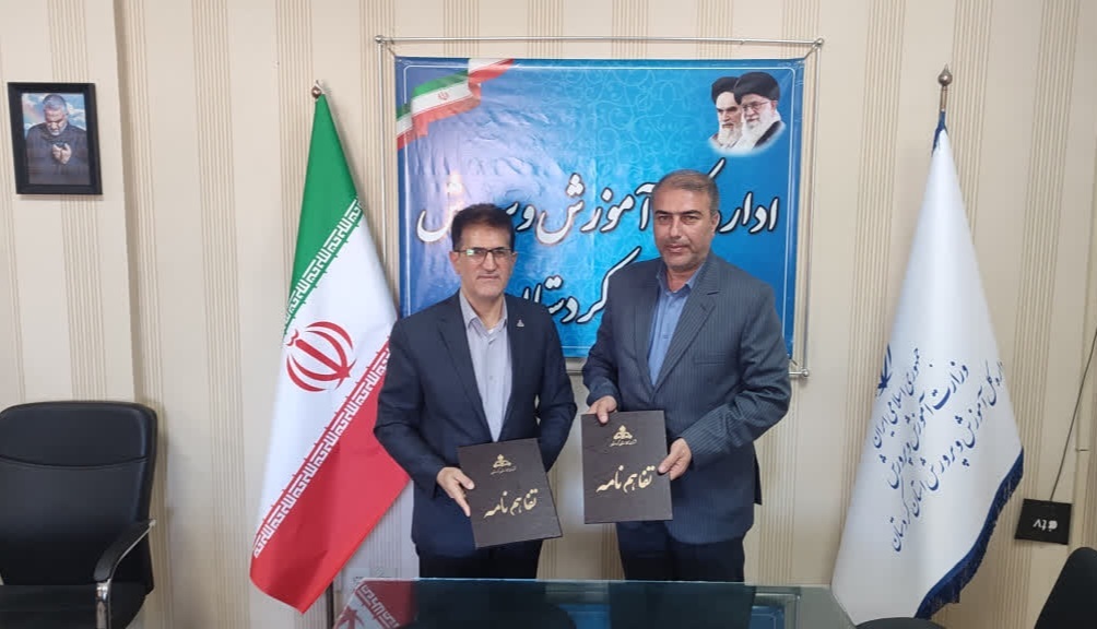 آغاز طرح ملی «همیار گاز» در کردستان با امضای تفاهم‌نامه بین شرکت گاز و آموزش و پرورش