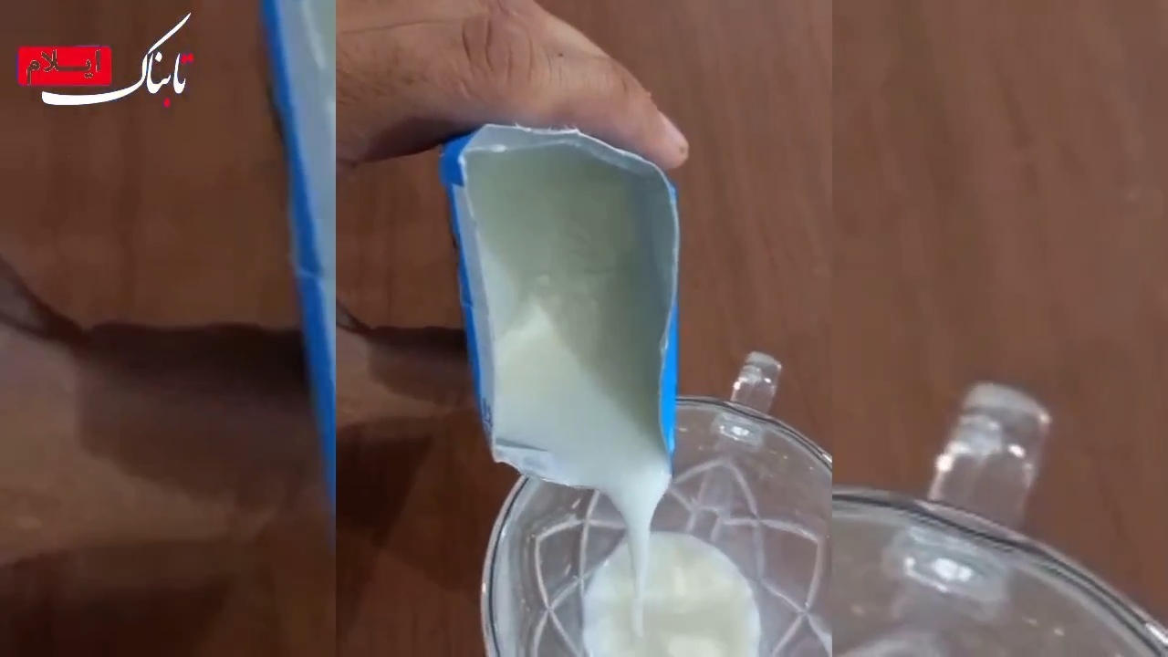 شائبه مسمومیت شیر مدارس در آبدانان /بررسی ها ادامه دارد + فیلم //در حال بارگزاری شائبه مسمومیت شیر مدارس در آبدانان /بررسی ها ادامه دارد + فیلم //در حال بارگزاری