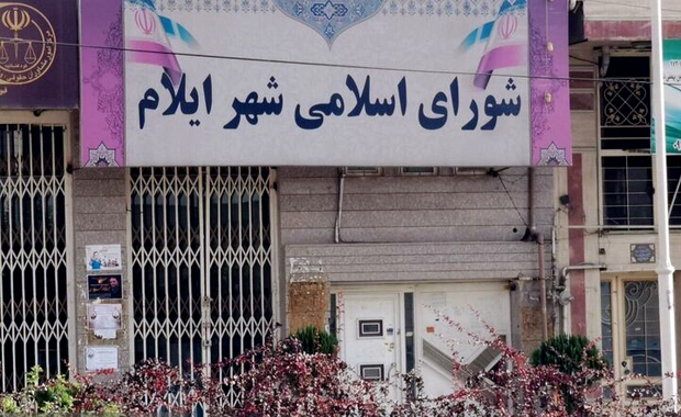 موافقت با استعفای عجیب یک عضو شورای شهر ایلام و آغاز سناریوی کشدادن انتخاب شهردار/ فرماندار ورود کنند! موافقت با استعفای عجیب یک عضو شورای شهر ایلام و آغاز سناریوی کشدادن انتخاب شهردار/ فرماندار ورود کنند!