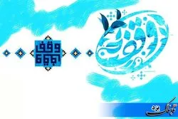 وقف بر اساس نیازها و اولویتهای فرهنگی روز جامعه صورت گیرد