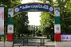 پیشنهاد تغییر کاربری ۲ ساختمان قدیمی کارخانه مقدم به موزه