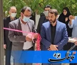 افتتاح اولین مرکز مشاوره ژنتیک بهزیستی تفت
