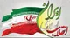دانشگاه خرمشهر در خط مقدم پاسداشت انقلاب