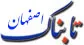 هیچ نهادی امنیت تاکسی های آنلاین را در اصفهان تامین نمی کند!