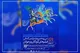 فتح قله های زندگی با سی و پنجمین دوره جشنواره کودکان و نوجوانان