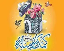 توزیع کمک های مومنانه با اجرای طرح 