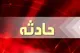 مصدومیت ۱۳ دانش‌آموز فوتبالیست ملایری در اثر خارج شدن مینی‌بوس از مسیر اصلی