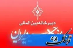 پیرغلامان و خادمان حسینی یزد و اصفهان وحدت میان مردم راتقویت کنند