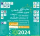 گردهمایی بهترین های فناوری اطلاعات و ارتباطات کشور در نمایشگاه کیتکس 2024